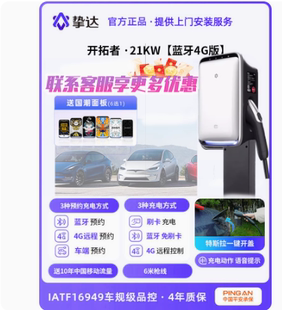 挚达特斯拉小鹏充电桩新能源电动汽车11KW 7KW通用适配比亚迪欧拉