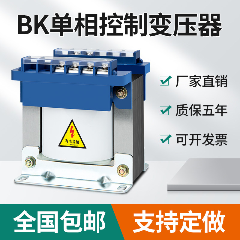 380V变220V110V48V24V数控机床单相隔离控制变压器BK-200VA1KVA5K,五金/工具,隔离变压器,淘宝优惠券,粉丝福利购,淘宝优惠卷