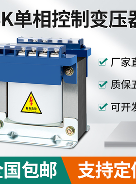 380V变220V110V48V24V数控机床单相隔离控制变压器BK-200VA1KVA5K