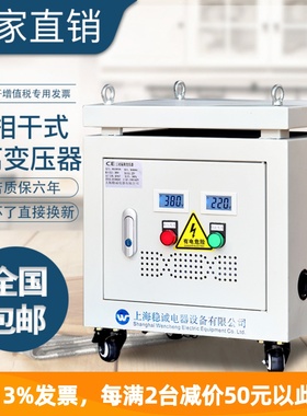 690V660V480V440V415V变380转415V440V690V220三相干式隔离变压器