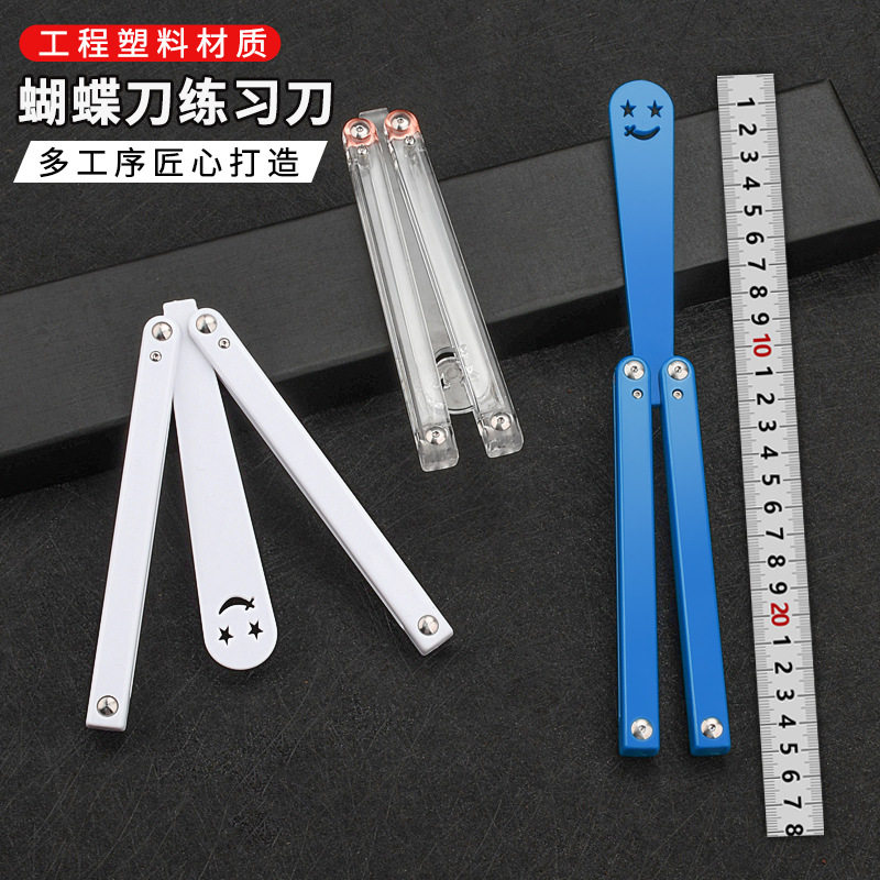 乌贼双星笑脸蝴蝶训练刀乌贼具刀多功能组合工具