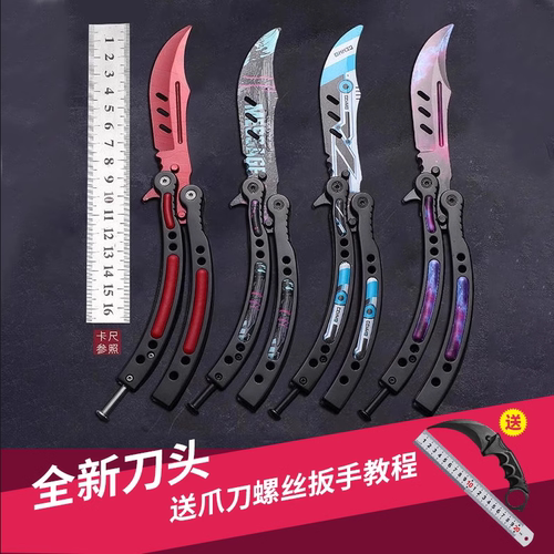 csgo游戏刀蝴蝶甩手刀便携折叠刀户外露营练习刀玩具刀全钢未开刃 - 封面