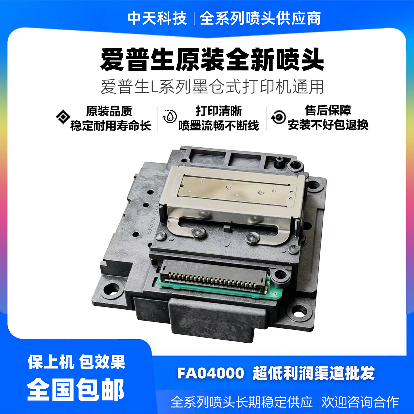 爱普生l3251喷头 适用l3158 3253 4169 4266 4156 4268原装打印头