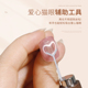 美甲爱心猫眼磁铁桃心铁片吸甲油胶磁石2025新款 专用Y型辅助工具