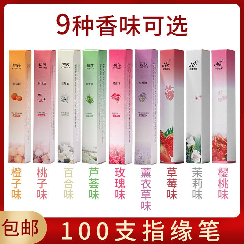 100支美甲指缘笔护理营养油笔边缘滋养防倒刺断裂修复护理液甲油,彩妆/香水/美妆工具,指甲养护/精油,淘宝优惠券,粉丝福利购,淘宝优惠卷