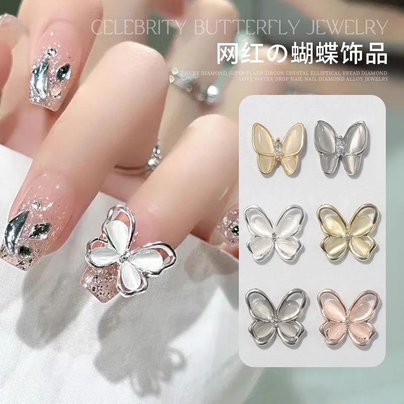 网红款镂空猫眼蝴蝶超闪美甲合金钻指甲装饰品金色银色锆石配饰