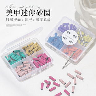 美甲打磨砂圈迷你不锈钢轴心刻磨建构高强度耐磨沙圈专用卸甲本甲