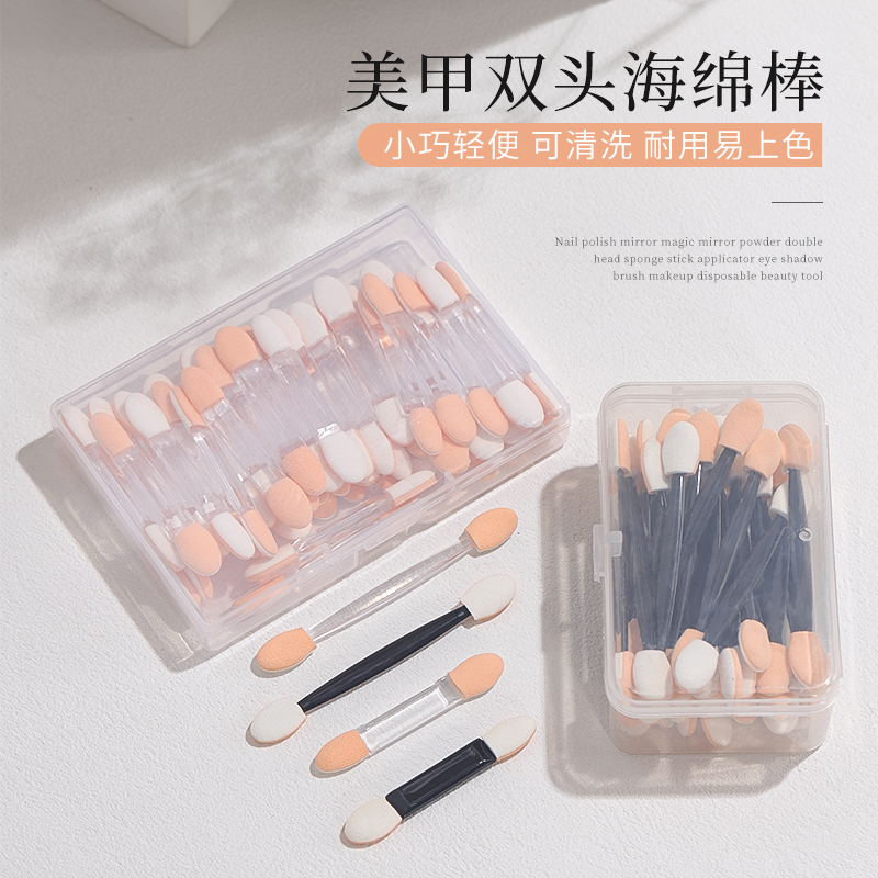 美甲双头海绵棒极光粉魔镜粉涂抹棒彩妆眼影刷一次性专用美容工具