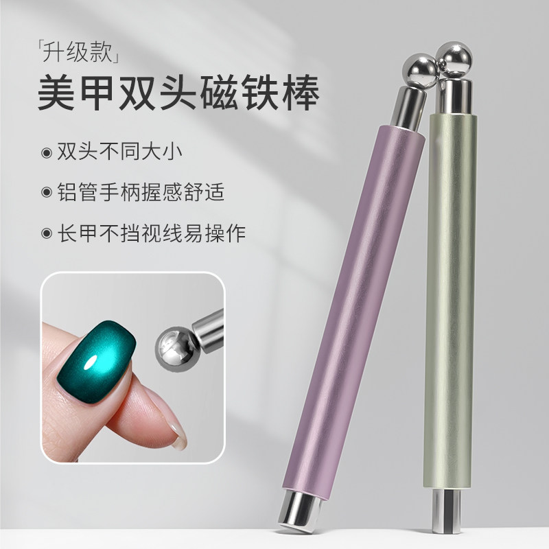 双头小魔杖猫眼磁铁棒2025年新款吸铁石圆形磁石多功能甲油胶工具
