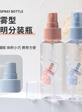 初莎喷雾分装瓶收纳方便空瓶