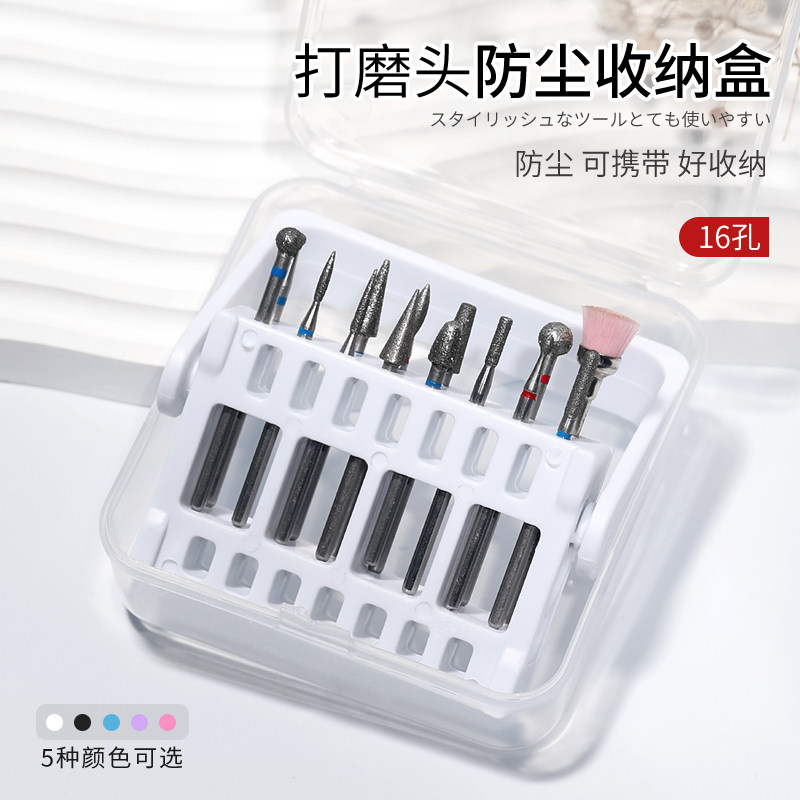 初莎美甲打磨头收纳盒图片