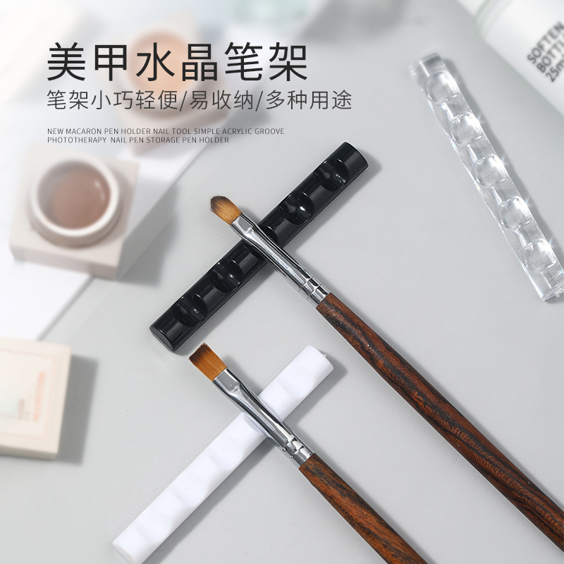 日式简约美甲透明水晶笔架