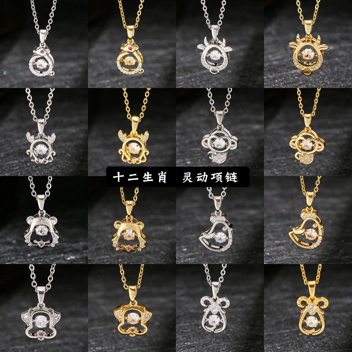 抖音同款十二生肖项链ins吊坠