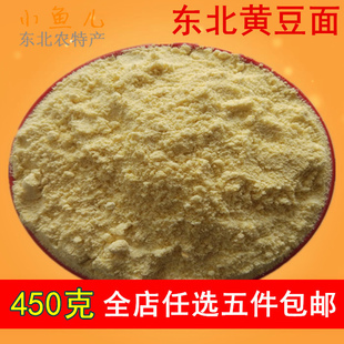 生黄豆面黑龙江产黄豆现磨纯黄豆粉窝窝头煎饼杂粮豆花农家