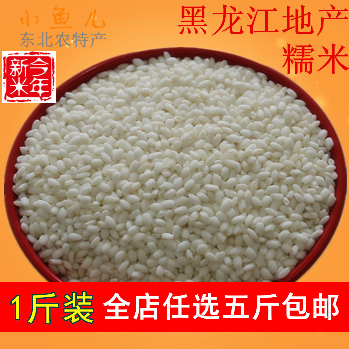 糯米500克 新米东北圆粒糯米江米黏大米黑龙江白粘米