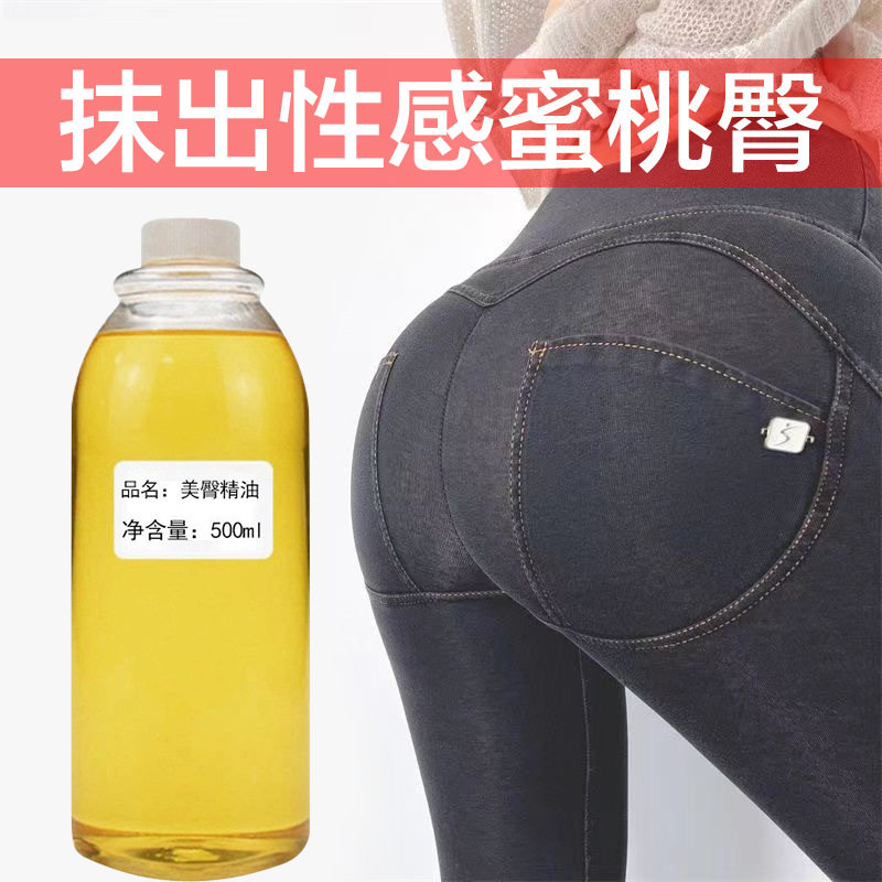 美容院线丰臀精油提拉紧致丰满提复方精油