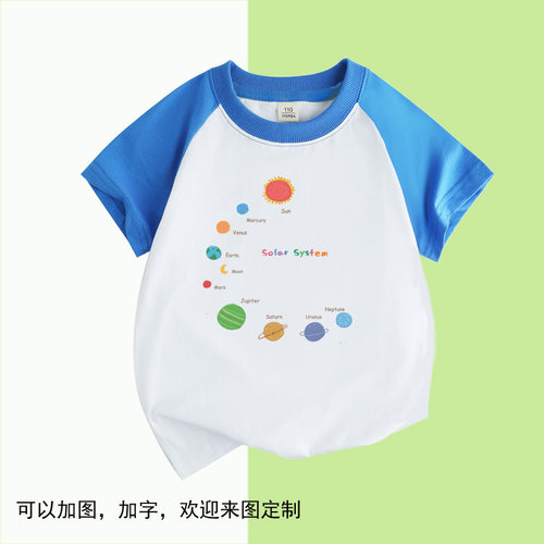 纯棉宇宙天体太空太阳系八大行星地球流星短袖T恤衣服男女儿童装9