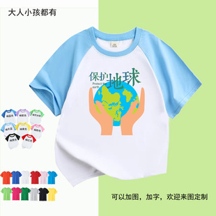 保护地球环境六一儿童节演出服童装幼儿园t恤班服男女团体合唱服