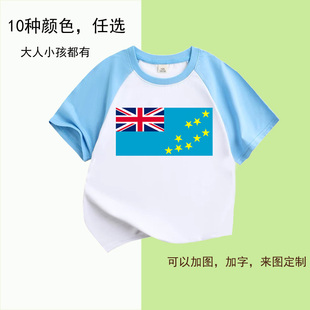 图瓦卢国旗一二三四五六年级学生表演运动会衣服男女儿童短袖T恤7