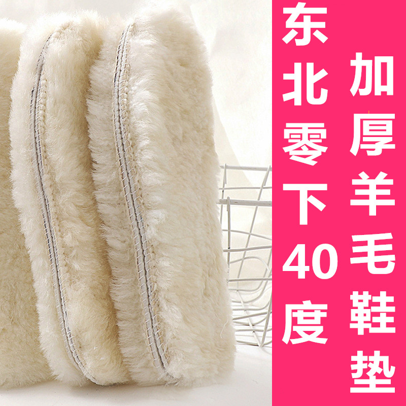 东北零下40度加厚羊毛鞋垫皮毛一体抗寒保暖哈尔滨雪乡旅游装备