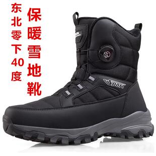 东北零下40度雪地靴男户外加厚绒防水滑哈尔滨旅游装备棉鞋马丁靴