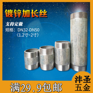 热镀锌内接水管加延长双头圆对外丝直通接头3240 501.2寸1.5寸2寸
