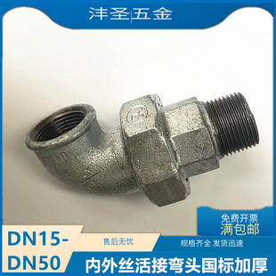 国标镀锌内外丝活接弯头油任弯头油宁弯头加厚玛钢管件DN15-50