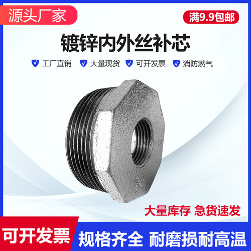 厂家直销异径转接头大小头补芯