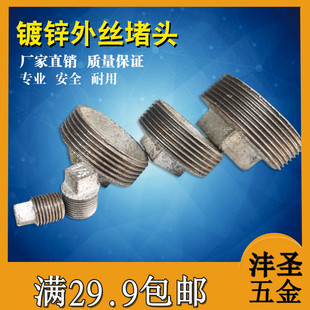 镀锌堵头4分6分DN15外丝管堵1/2有边堵头国标堵头2分3分塞头管帽