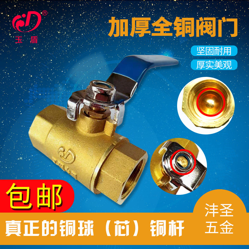 加厚全铜黄铜球阀水暖瓦斯开关水管阀铜球铜杆4分6分手动阀DN1520