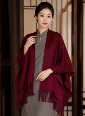 酒红色仿羊绒旗袍披肩女流苏斗篷百搭围巾高级感宴会婚礼礼服披肩