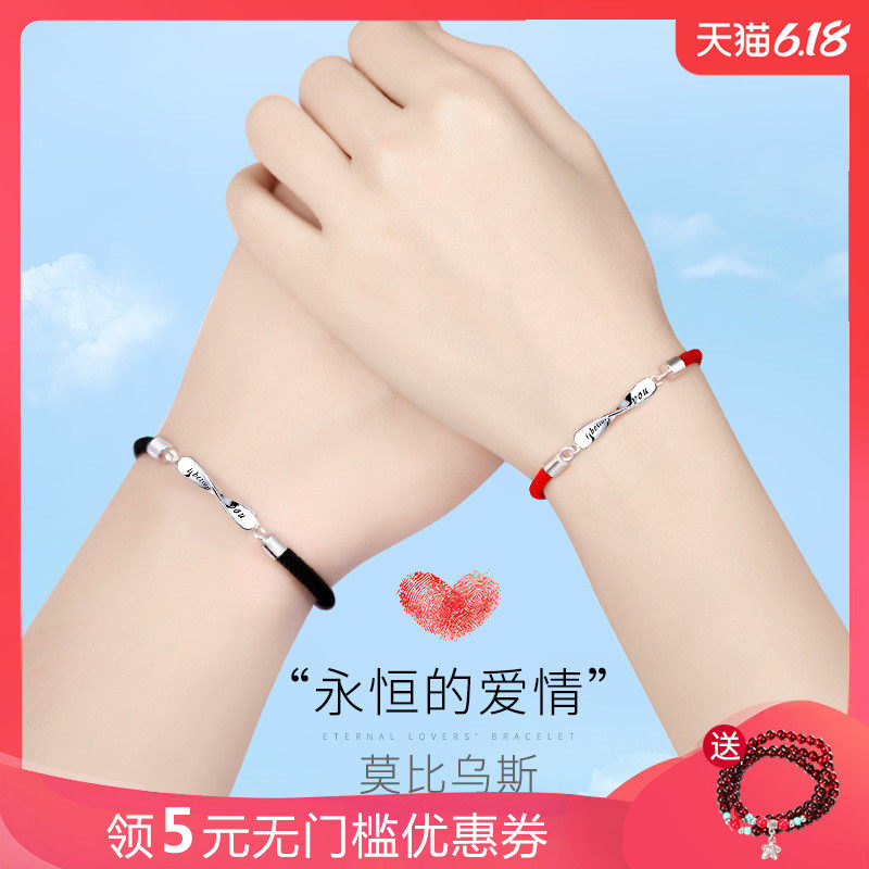 情侣手链女一对红绳定制纪念礼物手环纯银情侣款编织手绳男士首饰