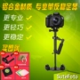 Máy ảnh DSLR cầm tay ngược dòng 5D3 cầm tay nhỏ Steadicam micro thiết bị chống rung đơn - Phụ kiện máy ảnh DSLR / đơn chân máy ảnh giá rẻ