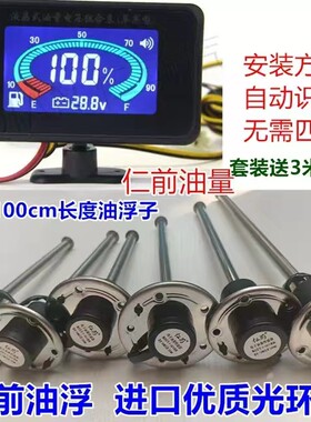 汽车货车重汽挖机船用油箱浮子油位传感器油量表燃油表汽油柴油表