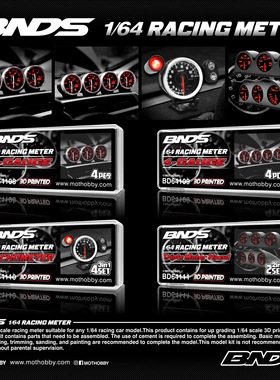 BNDS  1:64 汽车模型 改装配件 三联表 转速表