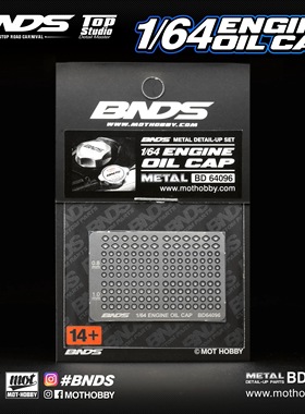 bnds 1:64 64096 汽车模型 改装配件 机油盖 水箱盖 蚀刻片