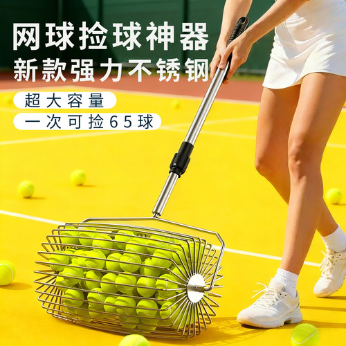 2026强力款网球捡球器便携捡球神器不锈钢可调收球器材滚筒拾球器
