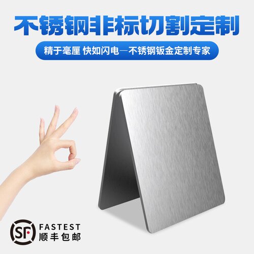 304不锈钢板加工定制激光切割