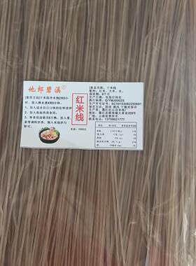 云南墨江红米线米粉紫米线米粉