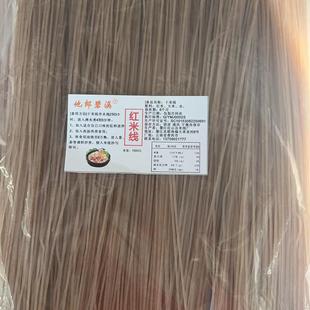 云南墨江紫米线米粉红米线米粉1kg/份，2份起包邮