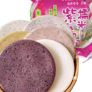 云南墨江紫米粑粑手工压制切成块 6种口味真空包装500克2袋包邮