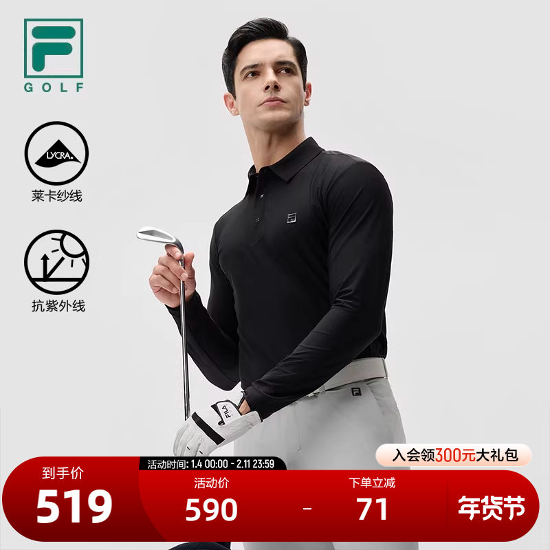 FILA 斐乐官方男子针织长袖POLO衫2024秋新款高尔夫运动防晒上衣,运动服/休闲服装,运动POLO衫,淘宝优惠券,粉丝福利购,淘宝优惠卷