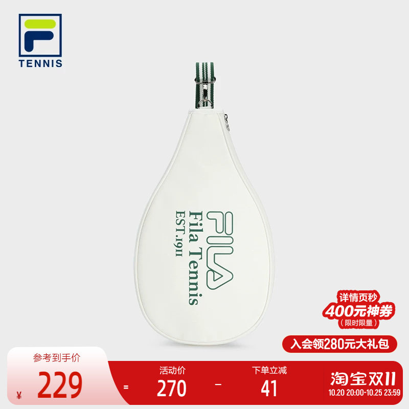 FILA 斐乐官方情侣款挎包2026夏新款网球运动单肩包简约网球