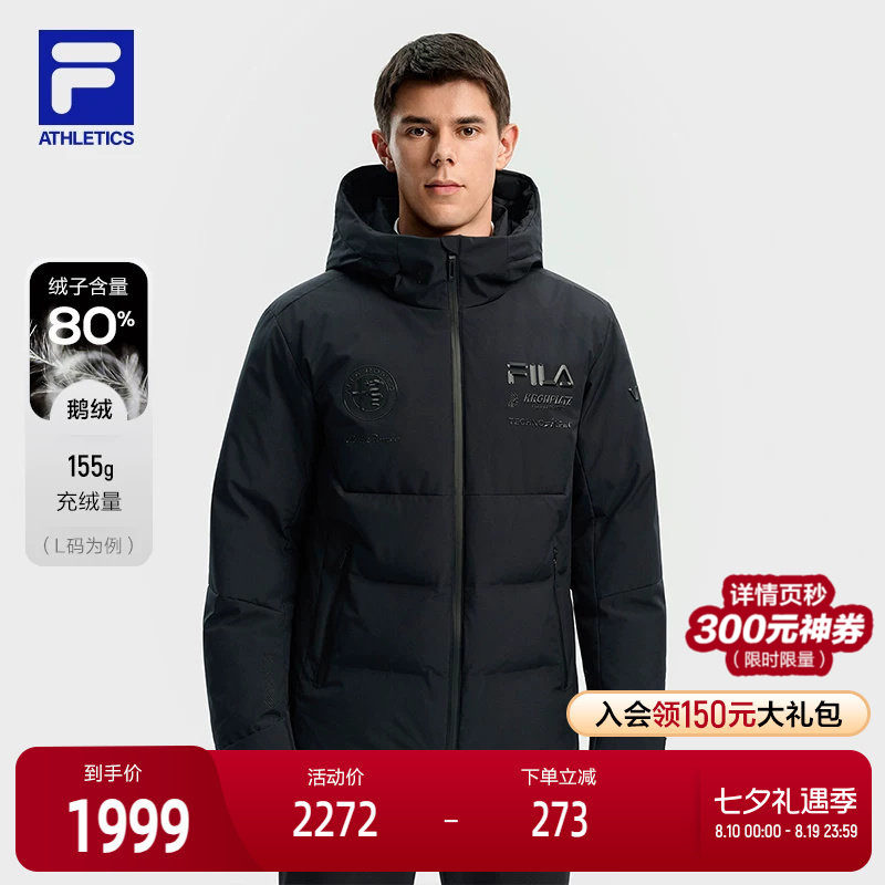 FILA 斐乐官方男士羽绒服2025冬季新款滑雪运动4810雪峰鹅绒外套