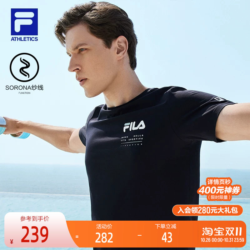 FILA斐乐男子短袖T恤夏季基础简约圆领运动针织清爽透气短袖衫