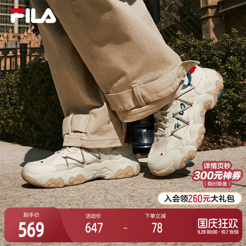 FILA斐乐女子复古运动鞋