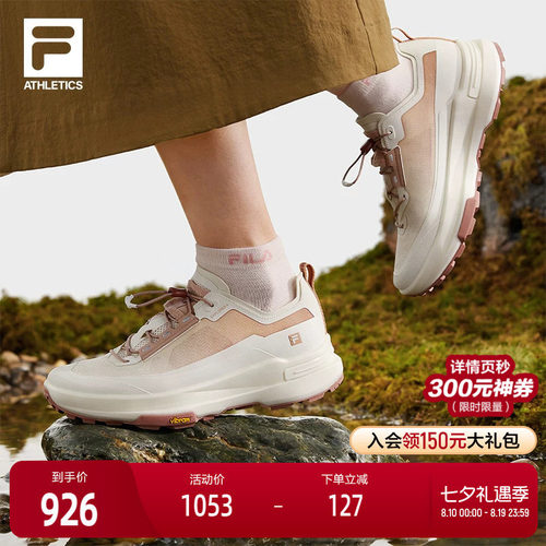 FILA斐乐女士运动户外鞋