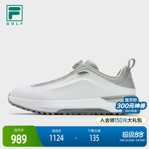 FILA斐乐男子软钉高球鞋
