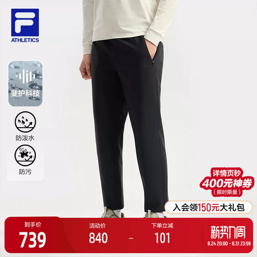 FILA斐乐男子针织长裤
