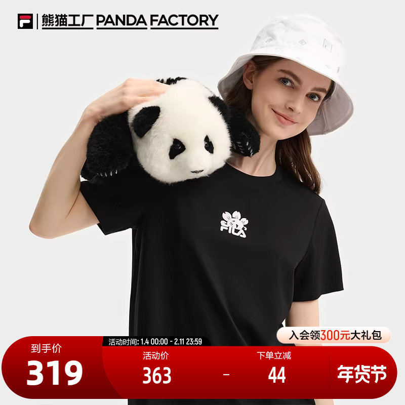 FILA 斐乐官方女子针织短袖衫2025秋新款时尚休闲舒适凉感刺绣T恤,运动服/休闲服装,运动T恤,淘宝优惠券,粉丝福利购,淘宝优惠卷